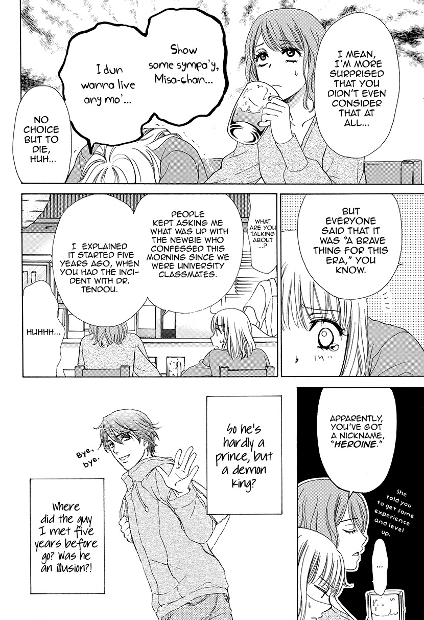Koi wa Tsuzuku yo Dokomade mo Chapter 1 page 12 - Chapter 1