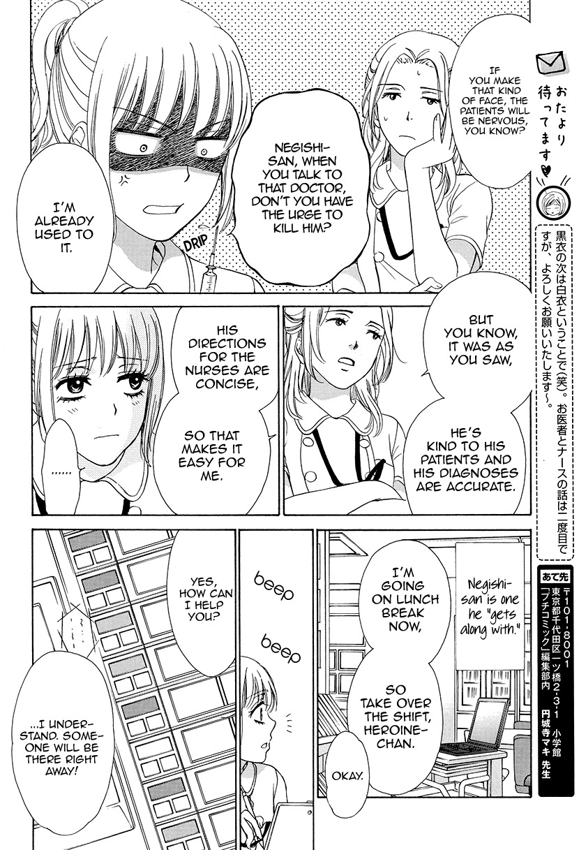 Koi wa Tsuzuku yo Dokomade mo Chapter 1 page 20 - Chapter 1