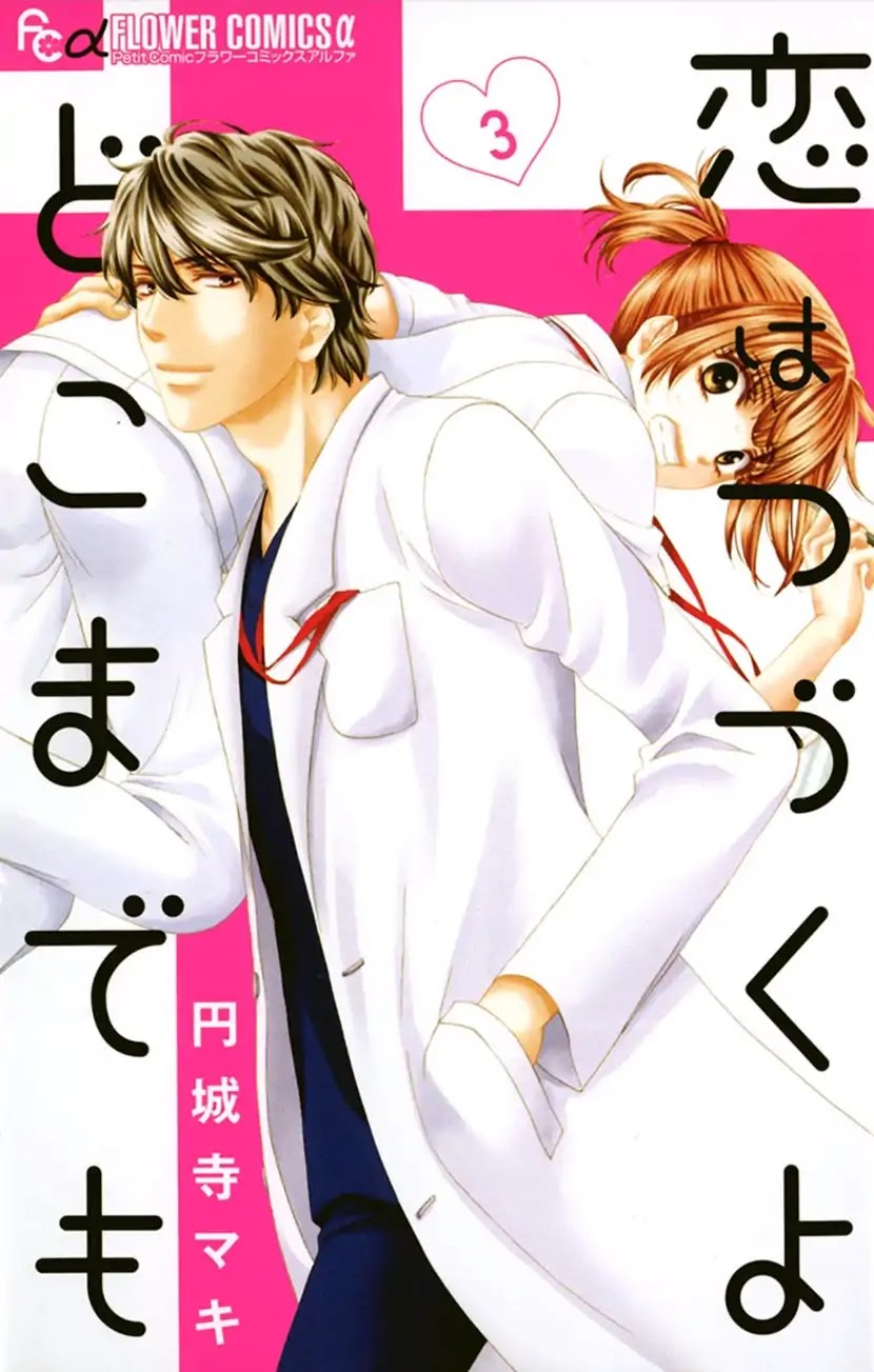 Koi wa Tsuzuku yo Dokomade mo Chapter 11 page 1 - Chapter 11