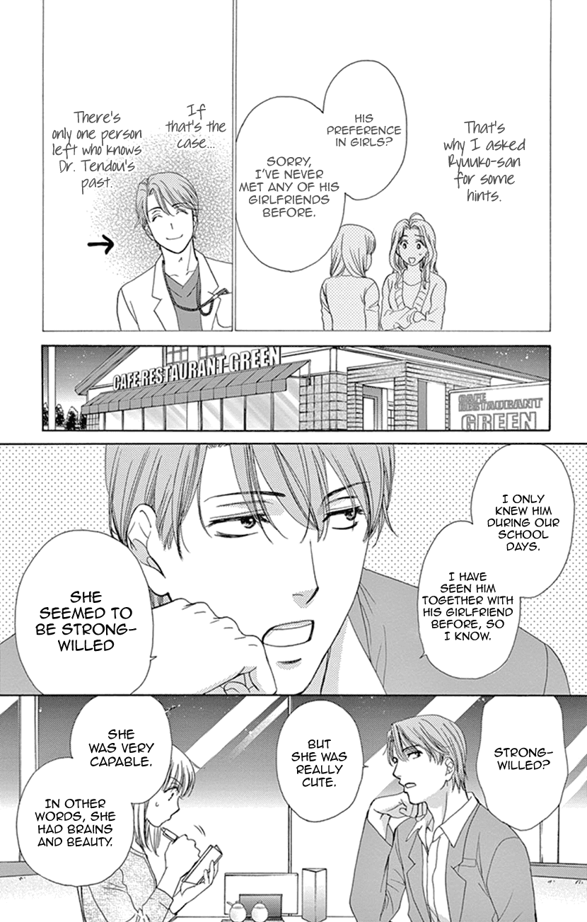 Koi wa Tsuzuku yo Dokomade mo Chapter 13 page 5 - Chapter 13: Love changes people.