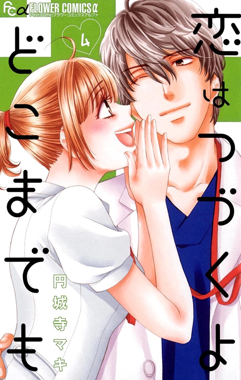 Koi wa Tsuzuku yo Dokomade mo Chapter 16 page 1 - Chapter 16: If You Love Them, Forget About The Past ; Or So They Say...