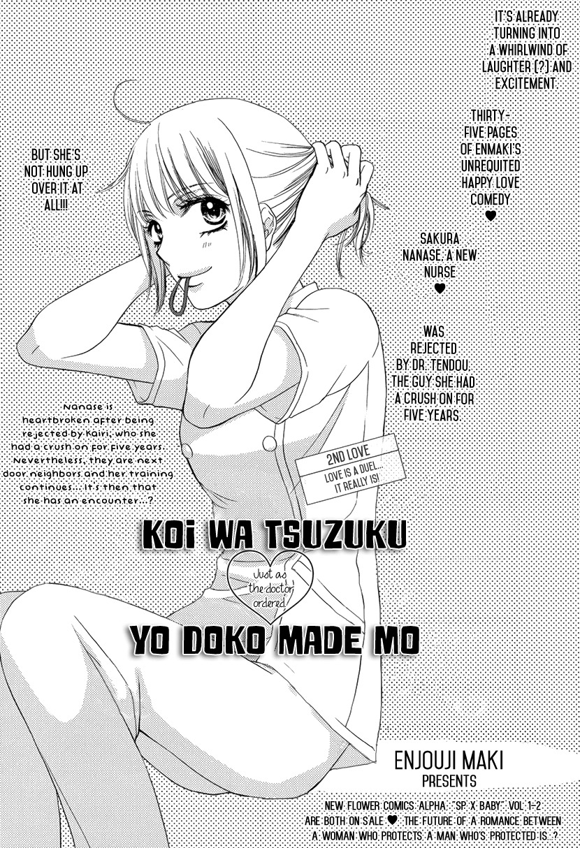 Koi wa Tsuzuku yo Dokomade mo Chapter 2 page 1 - Chapter 2