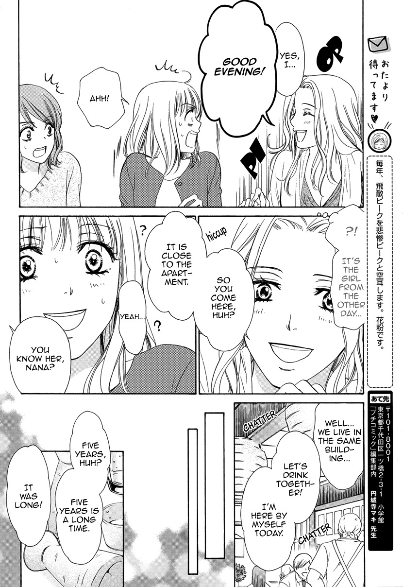 Koi wa Tsuzuku yo Dokomade mo Chapter 2 page 12 - Chapter 2