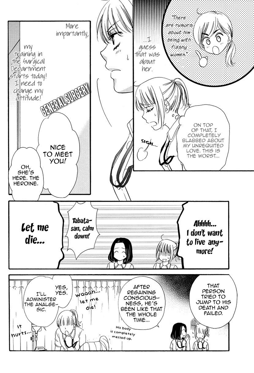 Koi wa Tsuzuku yo Dokomade mo Chapter 2 page 16 - Chapter 2
