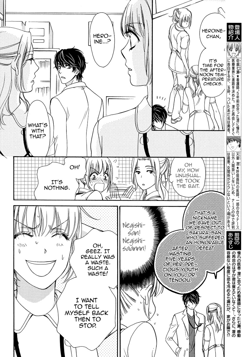 Koi wa Tsuzuku yo Dokomade mo Chapter 2 page 6 - Chapter 2