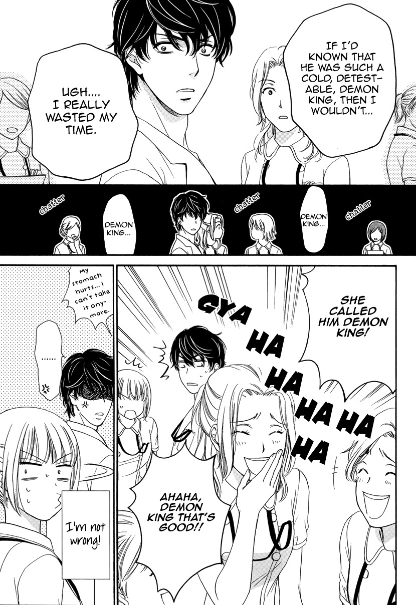 Koi wa Tsuzuku yo Dokomade mo Chapter 2 page 7 - Chapter 2