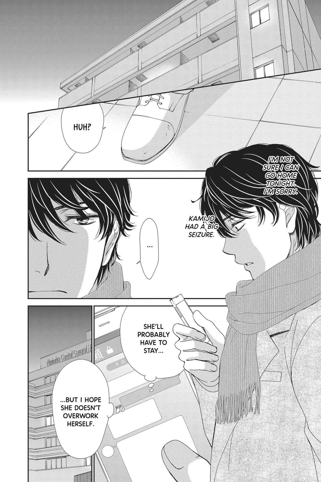 Koi wa Tsuzuku yo Dokomade mo Chapter 23 page 2 - Chapter 23