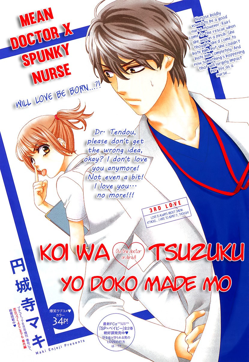 Koi wa Tsuzuku yo Dokomade mo Chapter 3 page 1 - Chapter 3