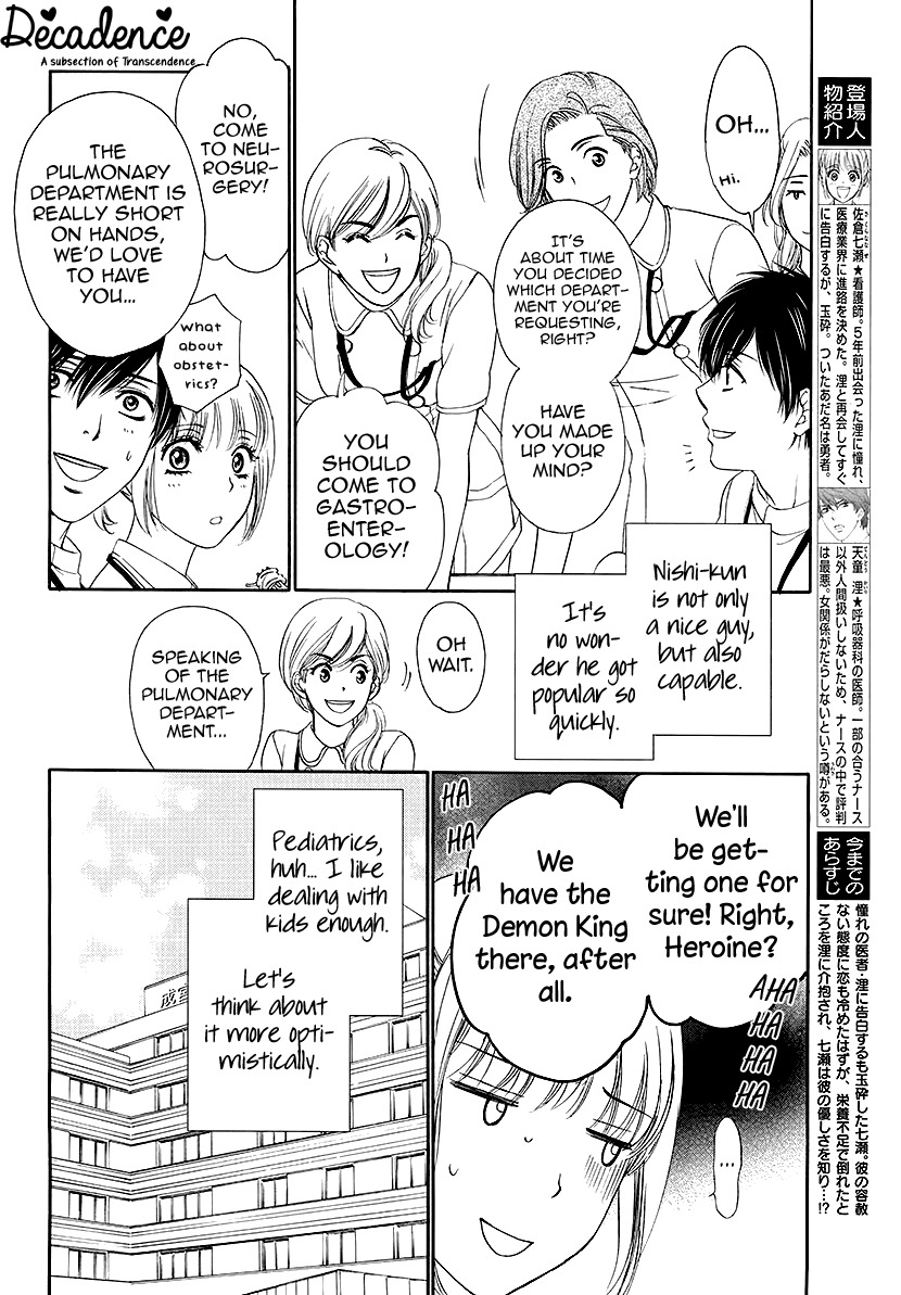 Koi wa Tsuzuku yo Dokomade mo Chapter 3 page 5 - Chapter 3