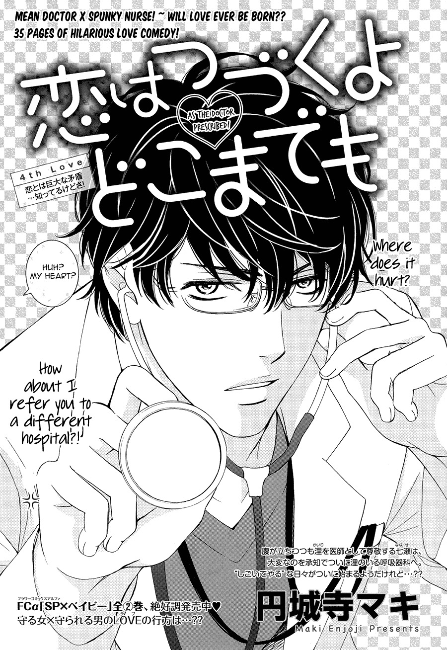 Koi wa Tsuzuku yo Dokomade mo Chapter 4 page 1 - Chapter 4