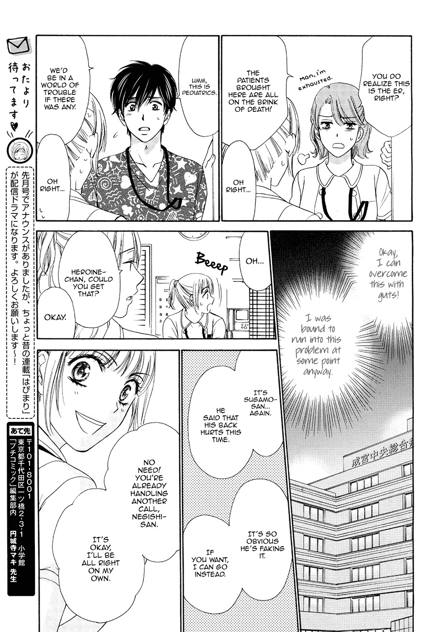 Koi wa Tsuzuku yo Dokomade mo Chapter 4 page 19 - Chapter 4