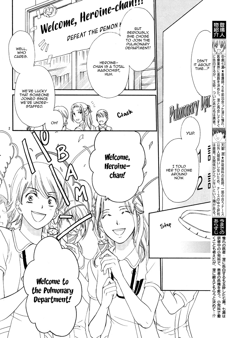 Koi wa Tsuzuku yo Dokomade mo Chapter 4 page 2 - Chapter 4