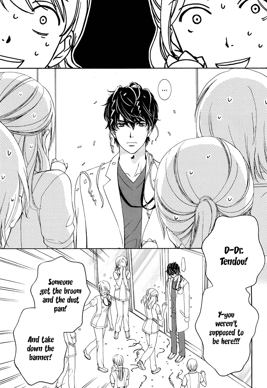Koi wa Tsuzuku yo Dokomade mo Chapter 4 page 3 - Chapter 4