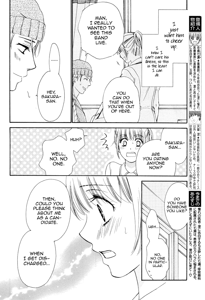 Koi wa Tsuzuku yo Dokomade mo Chapter 5 page 7 - Chapter 5