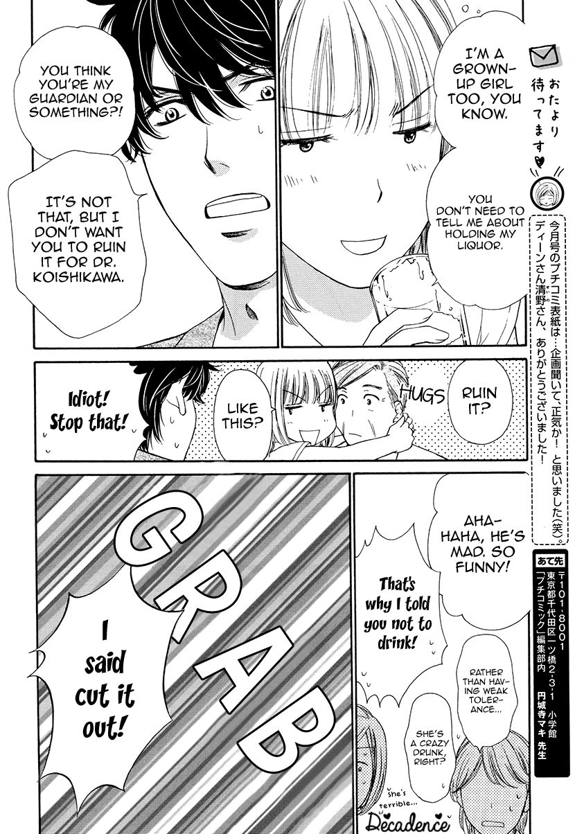 Koi wa Tsuzuku yo Dokomade mo Chapter 6 page 17 - Chapter 6