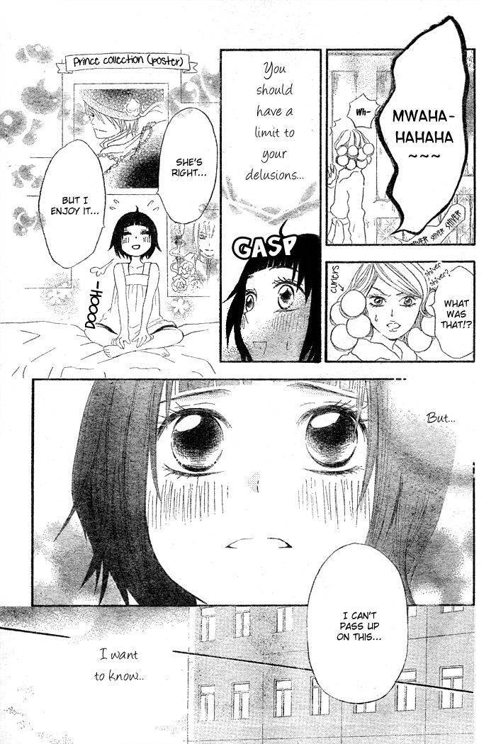Koi Wakaba Chapter 1 page 16 - Chapter 1