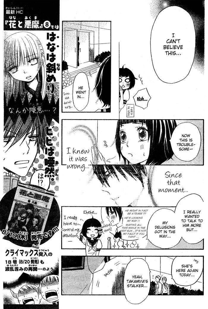 Koi Wakaba Chapter 1 page 18 - Chapter 1
