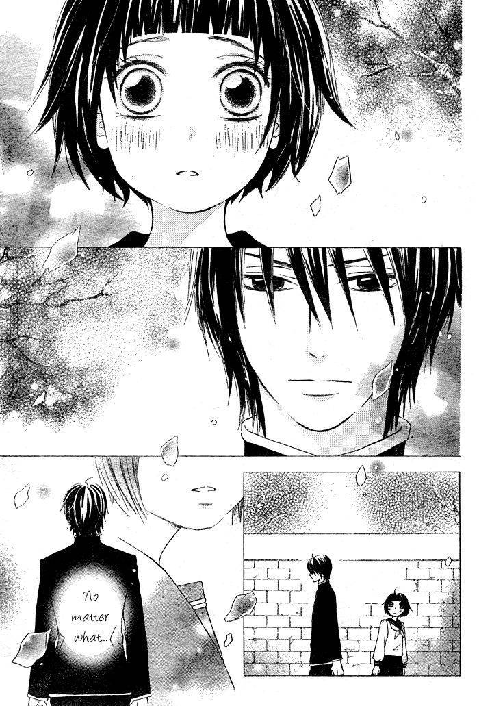 Koi Wakaba Chapter 1 page 2 - Chapter 1