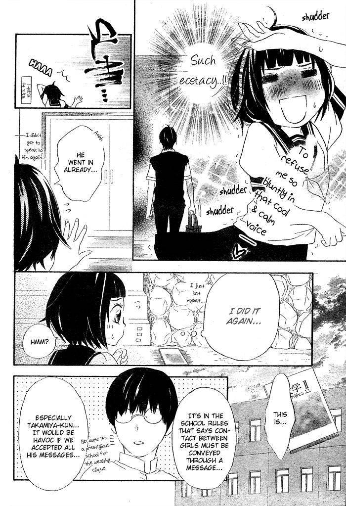 Koi Wakaba Chapter 1 page 21 - Chapter 1