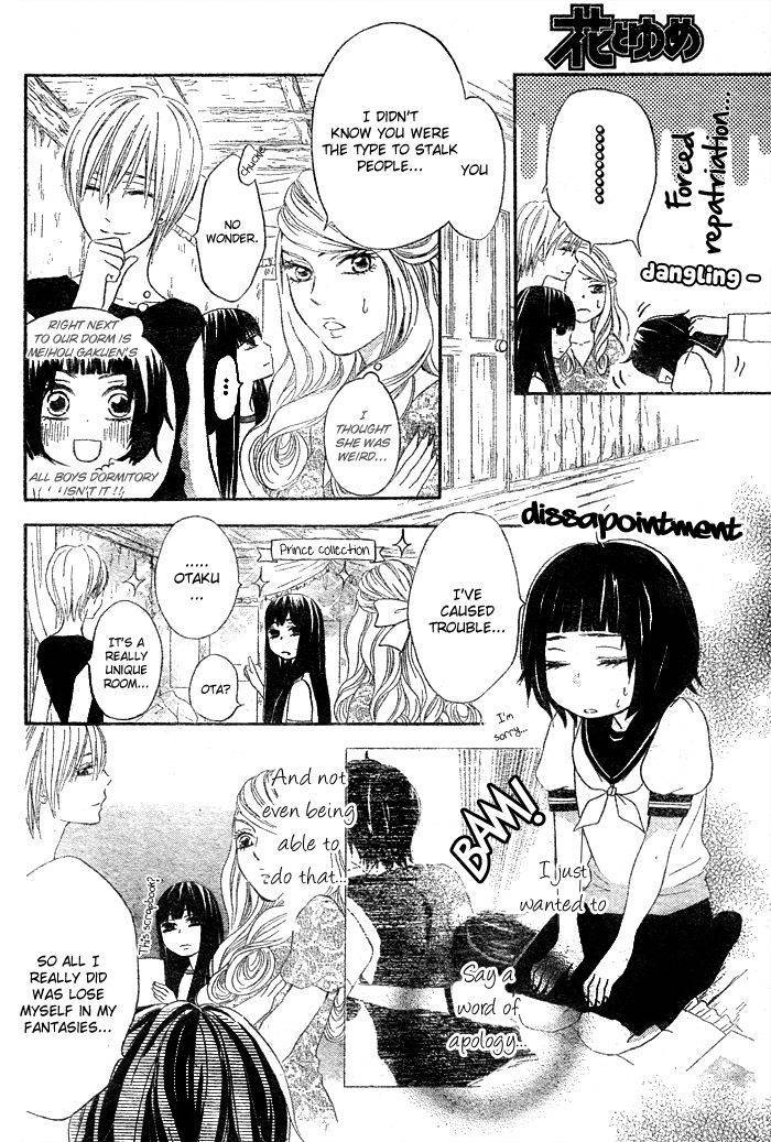 Koi Wakaba Chapter 1 page 23 - Chapter 1
