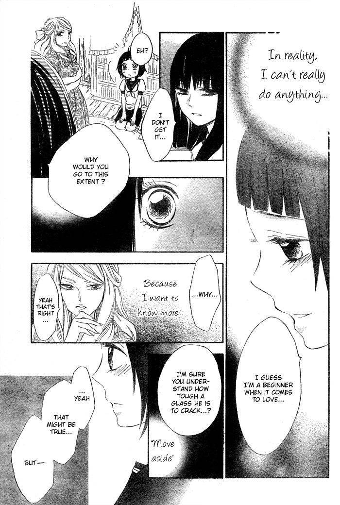 Koi Wakaba Chapter 1 page 24 - Chapter 1