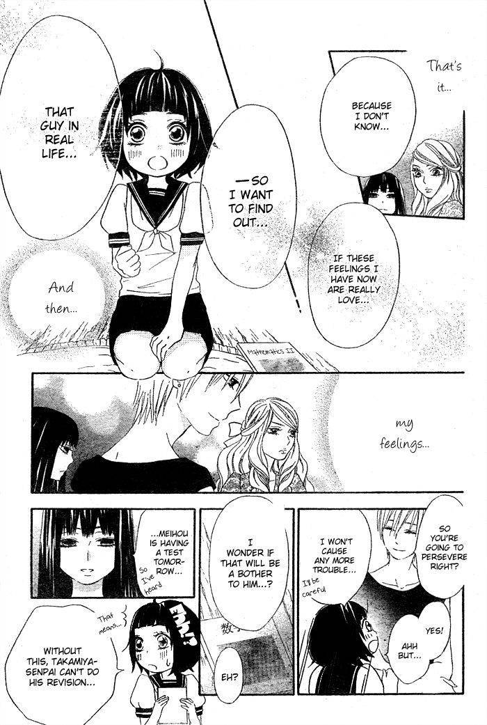 Koi Wakaba Chapter 1 page 26 - Chapter 1