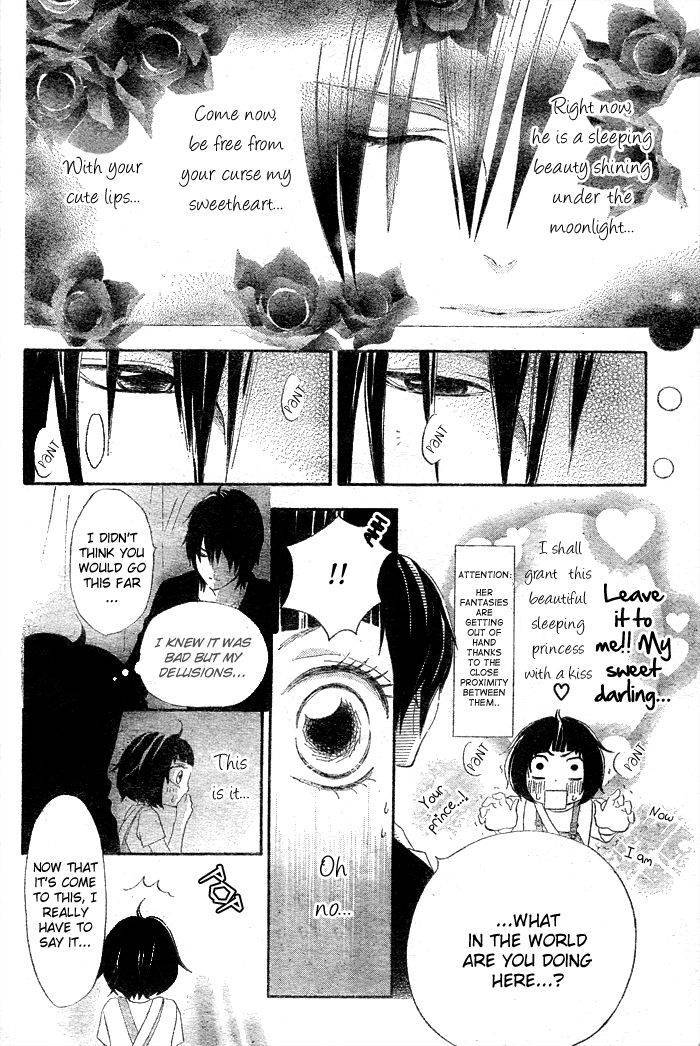 Koi Wakaba Chapter 1 page 31 - Chapter 1