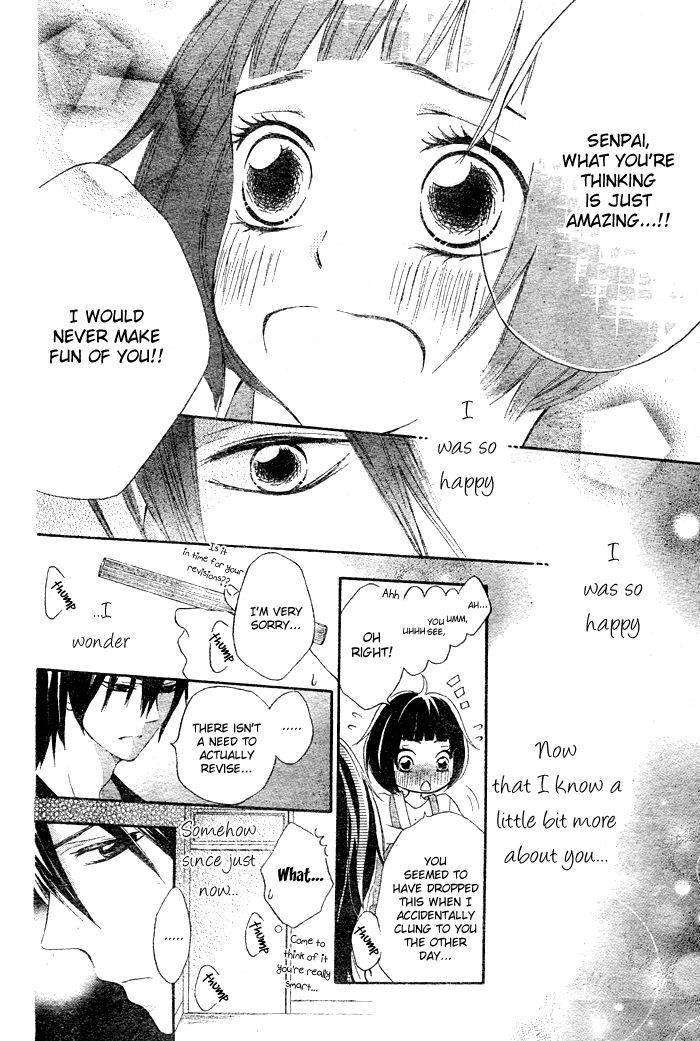Koi Wakaba Chapter 1 page 35 - Chapter 1