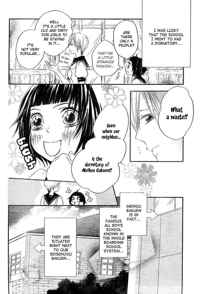 Koi Wakaba Chapter 1 page 5 - Chapter 1