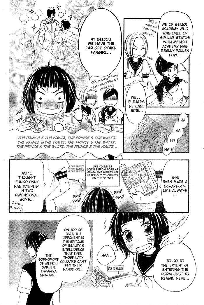 Koi Wakaba Chapter 1 page 7 - Chapter 1