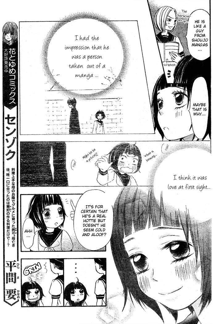 Koi Wakaba Chapter 1 page 8 - Chapter 1