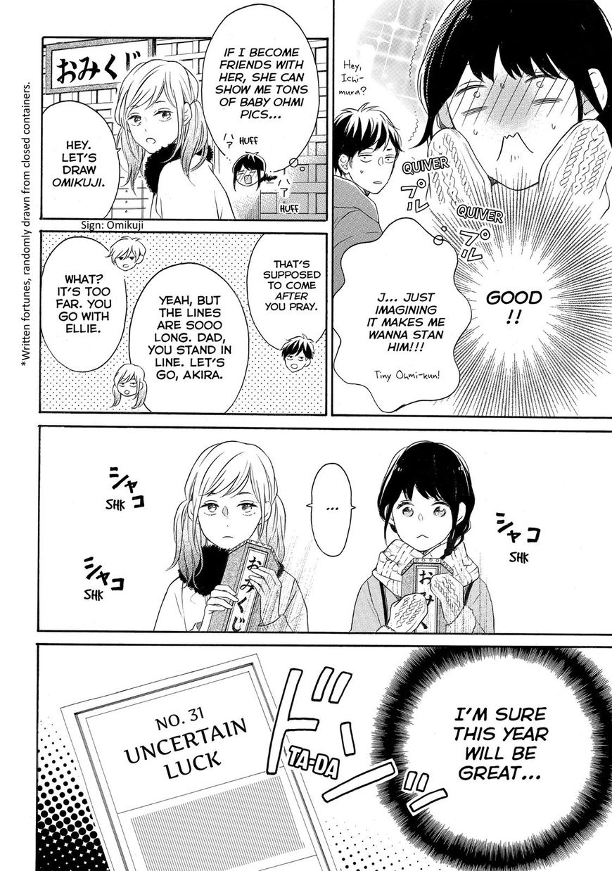 Koi Wazurai no Ellie Chapter 17 page 31 - Chapter 17