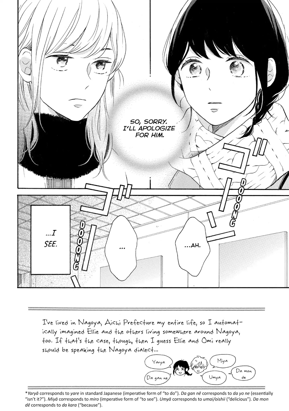 Koi Wazurai no Ellie Chapter 18 page 2 - Chapter 18