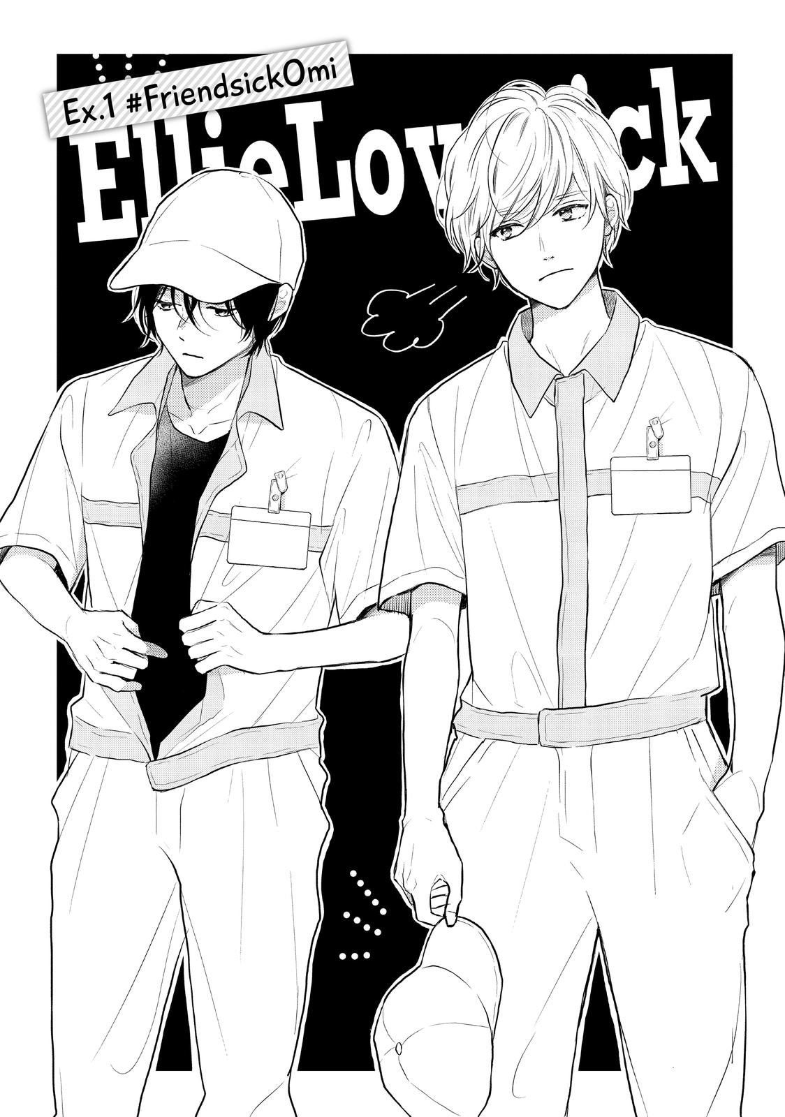 Koi Wazurai no Ellie Chapter 46.5 page 1 - Chapter 46.5