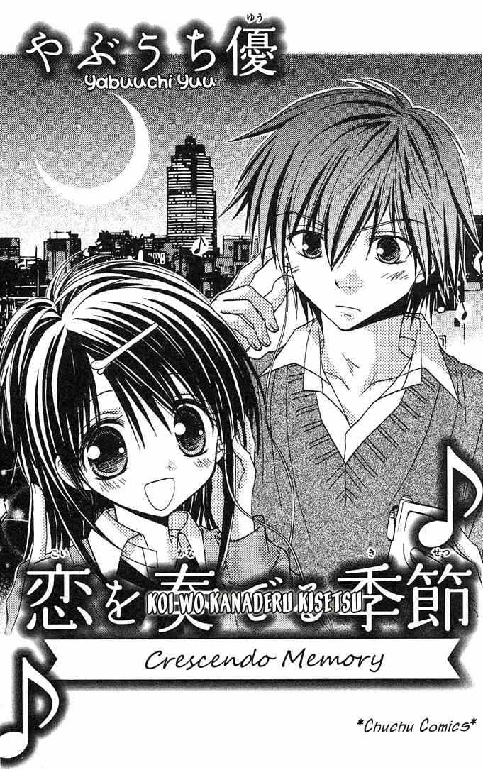 Koi wo Kanaderu Kisetsu Chapter 1 page 1 - Chapter 1: Crescendo