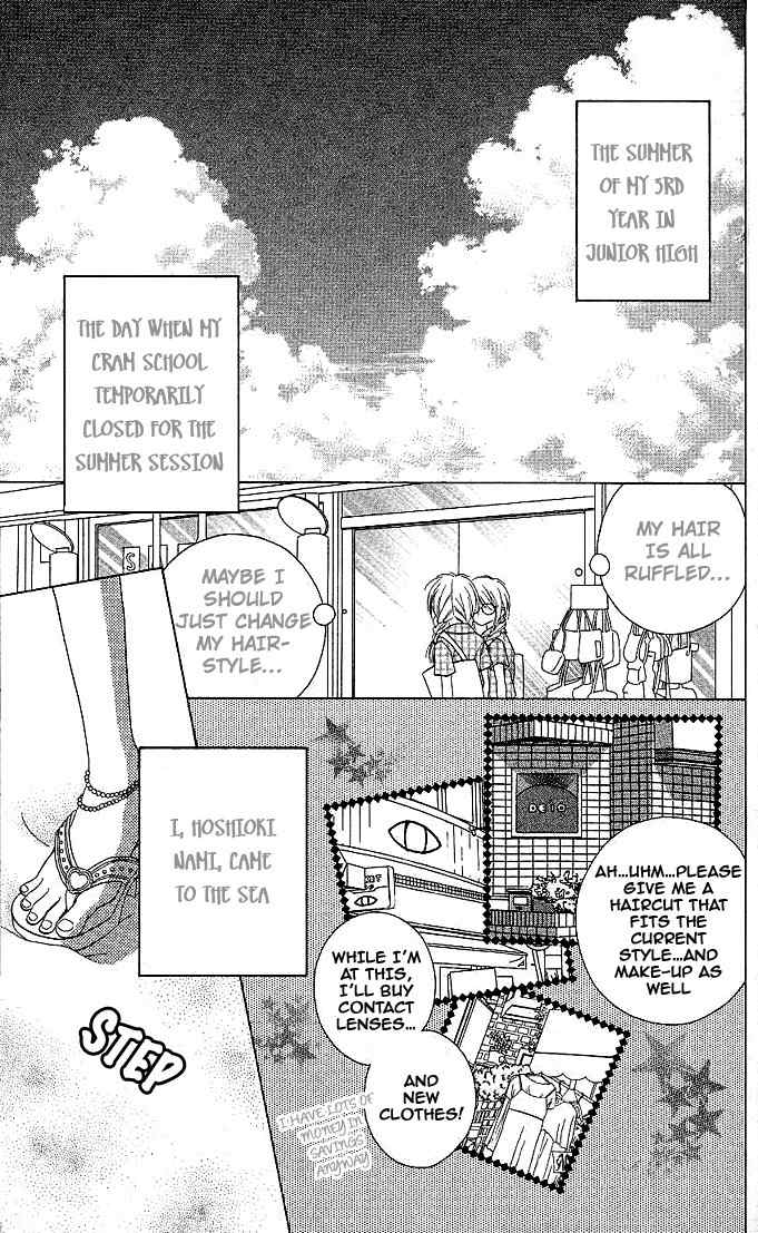 Koi wo Kanaderu Kisetsu Chapter 3 page 1 - Chapter 3: Heart Prism