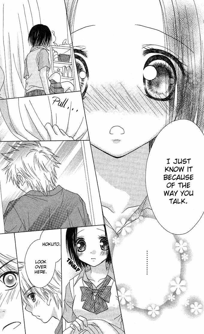 Koi wo Kanaderu Kisetsu Chapter 4 page 13 - Chapter 4: Link ~The Palm of Your Hand~