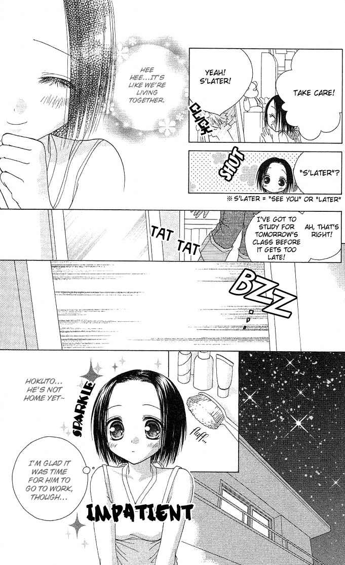 Koi wo Kanaderu Kisetsu Chapter 4 page 25 - Chapter 4: Link ~The Palm of Your Hand~