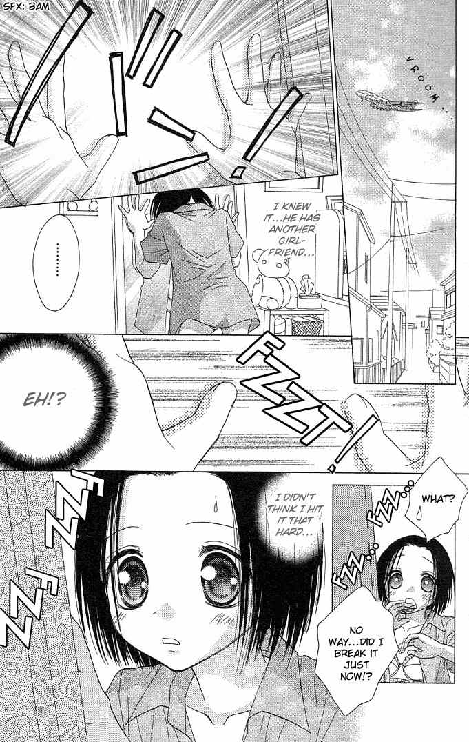 Koi wo Kanaderu Kisetsu Chapter 4 page 3 - Chapter 4: Link ~The Palm of Your Hand~