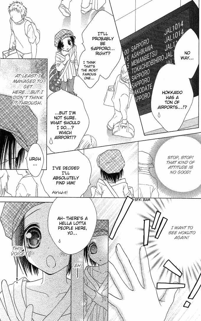 Koi wo Kanaderu Kisetsu Chapter 4 page 31 - Chapter 4: Link ~The Palm of Your Hand~