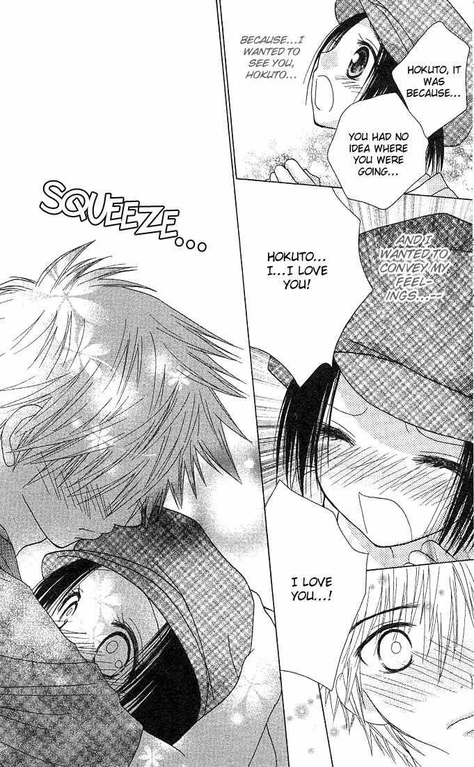 Koi wo Kanaderu Kisetsu Chapter 4 page 33 - Chapter 4: Link ~The Palm of Your Hand~