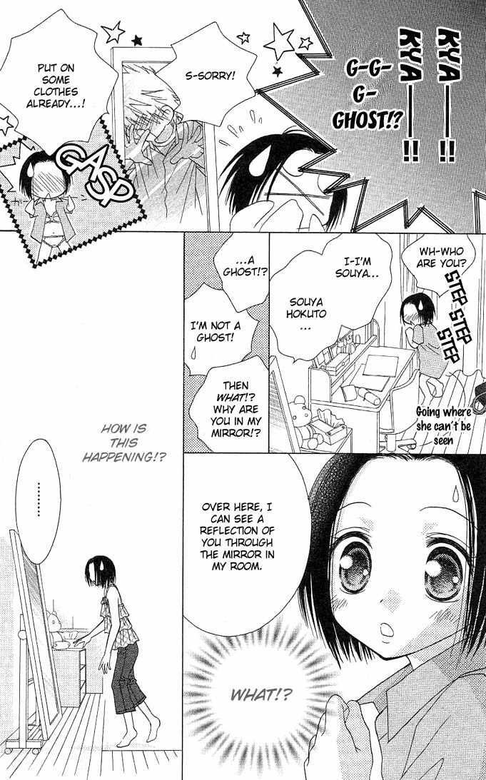 Koi wo Kanaderu Kisetsu Chapter 4 page 5 - Chapter 4: Link ~The Palm of Your Hand~