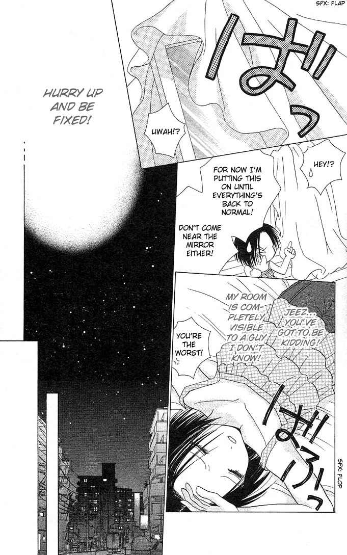 Koi wo Kanaderu Kisetsu Chapter 4 page 7 - Chapter 4: Link ~The Palm of Your Hand~