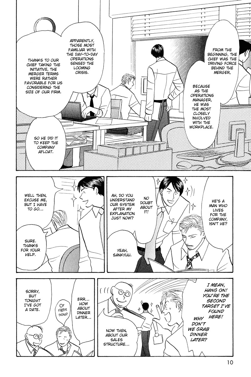 Koi wo Shimashou Chapter 1 page 14 - Chapter 1 : Koi wo Shimashou