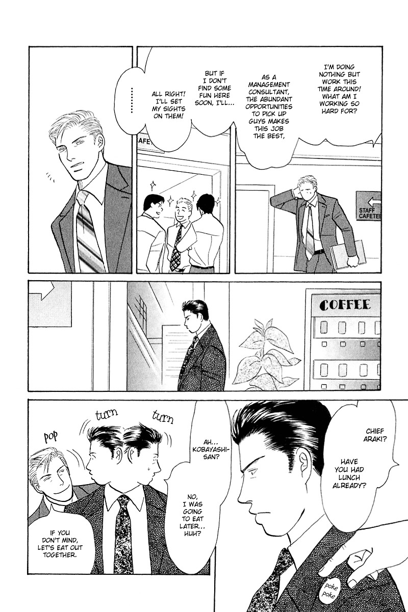 Koi wo Shimashou Chapter 1 page 16 - Chapter 1 : Koi wo Shimashou