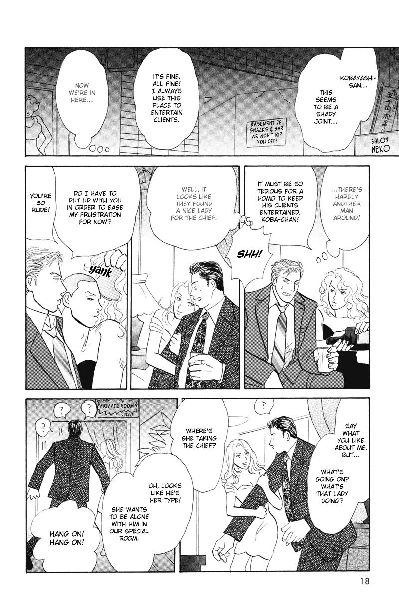 Koi wo Shimashou Chapter 1 page 22 - Chapter 1 : Koi wo Shimashou