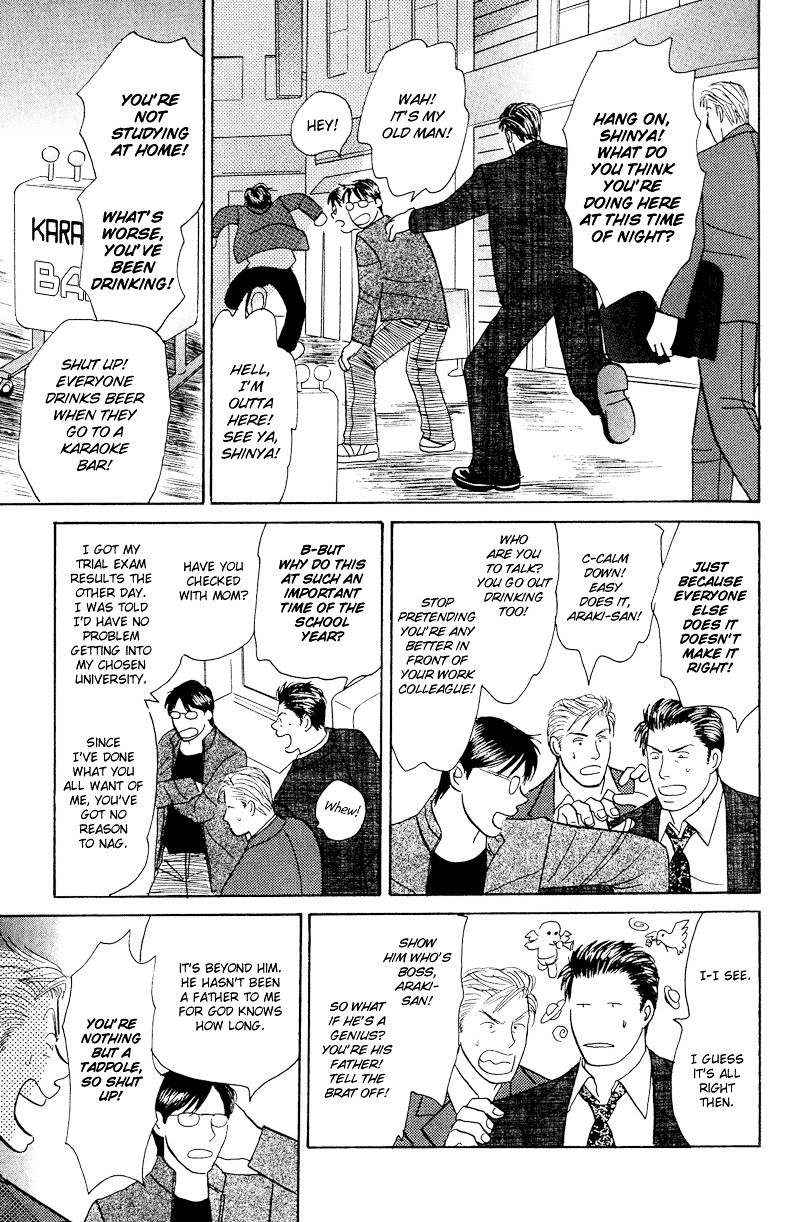 Koi wo Shimashou Chapter 2 page 17 - Chapter 2 : Koi wo Kanjite