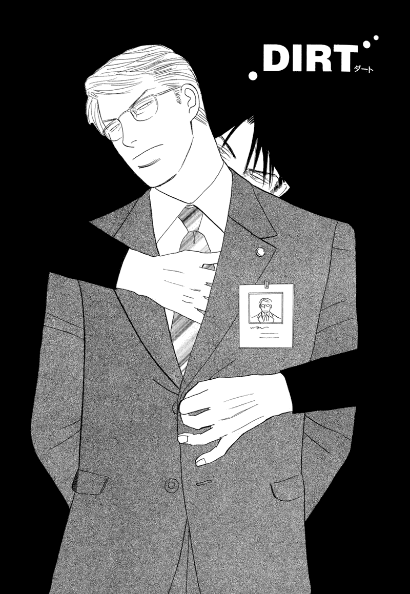 Koi wo Shimashou Chapter 3.2 page 1 - Chapter 3 v2 : Dirt