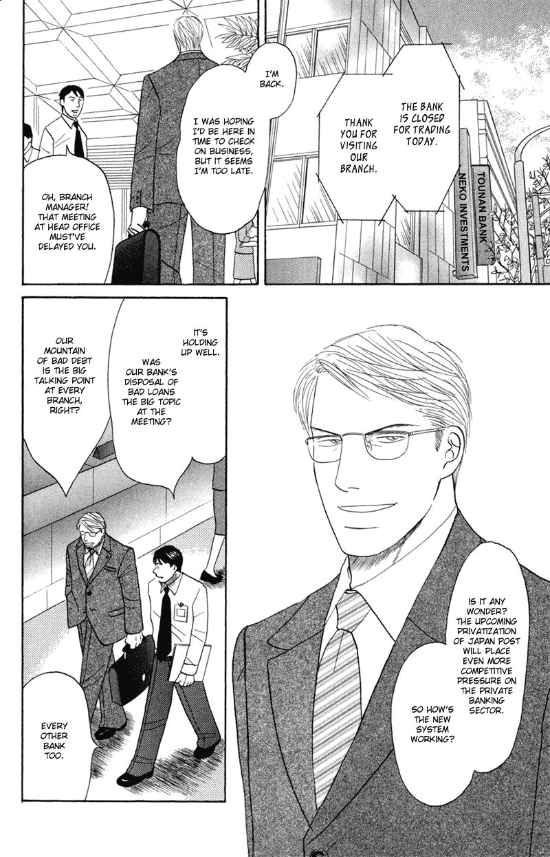 Koi wo Shimashou Chapter 3.2 page 2 - Chapter 3 v2 : Dirt