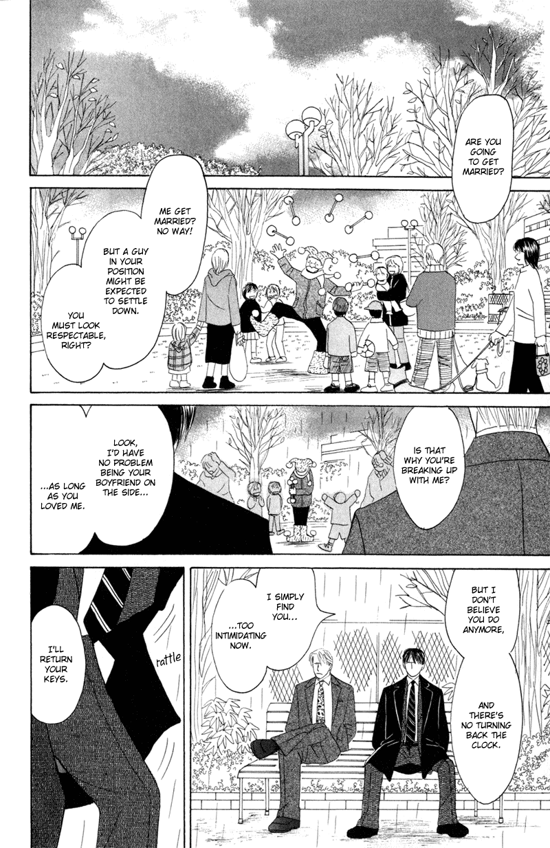 Koi wo Shimashou Chapter 5.2 page 2 - Chapter 5 v2 : Mune Ippai no
